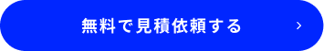 お申し込み
